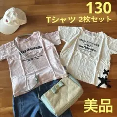 送料込 美品 130 Tシャツ 2枚セット 半袖