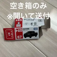 【バラ売り可】トミカ箱のみまとめ売り（56箱）