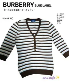 【BURBERRY BLUELABEL】ニットシャツ　ホースロゴボタン　ボーダー