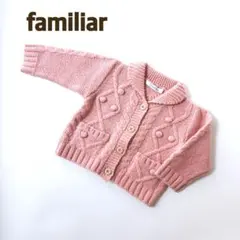 【新品級】familiar ファミリア　ニットカーディガン 70cm ピンク　毛