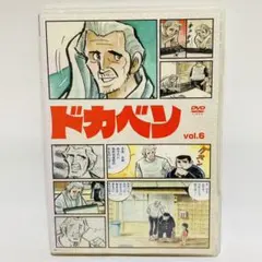 ドカベン DVD 全巻　セル版 Amazon.co.jp: ドカベン DVD-BOX (初回生産限定) : 田中秀幸