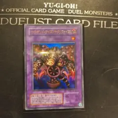 遊戯王 サウザンド・アイズ・サクリファイスのサムネイル
