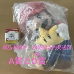 新品未開封　一番くじマリオ A賞＆B賞