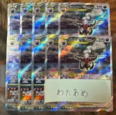 ダークライVSTAR 10枚　まとめ売り　SAR VSTARユニバース