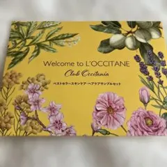 ロクシタン♡ベストセラースキンケア・ヘアケアサンプルセット♡未使用品