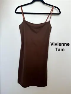 VIVIENNE TAM キャミワンピース ブラウンのサムネイル