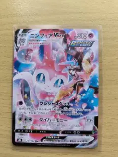 ニンフィアvmax　CSR