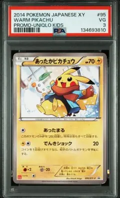 2026年最新】あったかピカチュウ ユニクロの人気アイテム - メルカリ