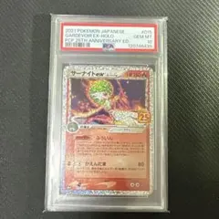 サーナイトex デルタ種 25th プロモ psa10 サーナイト ex δ プロモ 25th ANNIVERSARY PSA10 PSA10