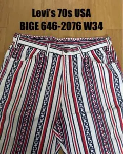 Levi’s 70s BIGE USA製 646-2076 ベルボトム