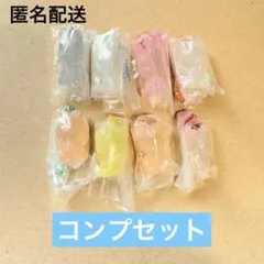 straykids スキズ SKZOO グミ&チャーム　8個 コンプ