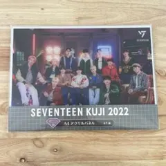 SEVENTEEN KUJI【LAST賞 A4 アクリルパネル】
