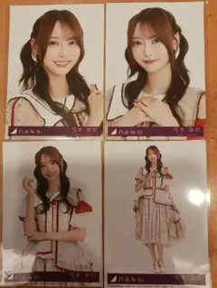 乃木坂46 ビリヤニ 初回盤封入特典 生写真4種4枚セットコンプ 弓木奈於