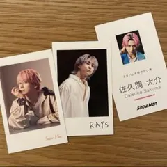 お値下げ！snowman 佐久間大介 特典カードセット