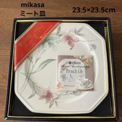 Mikasa ロイヤルコンチネンタル フレンチリリー ミート皿セット 5枚のサムネイル