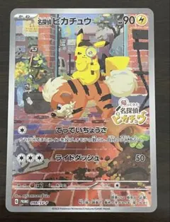 名探偵ピカチュウ PROMO SV-Pプロモカード 098/SV-P - メルカリ