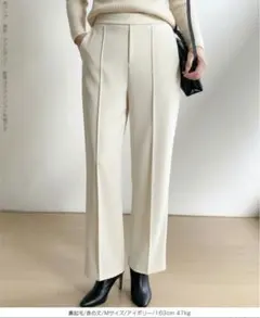 Dark Angel 裏起毛センタープレスワイドパンツ アイボリー 短め丈L