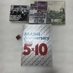 嵐　ARASHI 5×10 DVD CD パンフレット　おまけ付