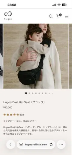 2026年最新】hugoo ヒップシートの人気アイテム - メルカリ