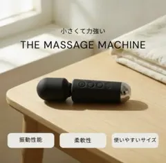 【ブラック】マッサージ器 ハンディマッサージャー 防水 充電式のサムネイル