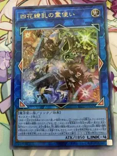 四花繚乱の霊使い　レリーフ　②