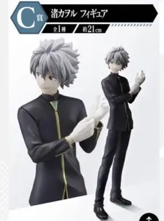 一番くじ エヴァンゲリオン  C賞 渚カヲル フィギュア