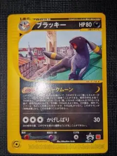 ブラッキー PROMO P - eプロモカード 025/P マクドナルド