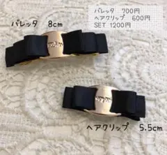 【全12色】ハンドメイド♡親子ペアセット リボン ヘアピンヘアクリップ バレッタ