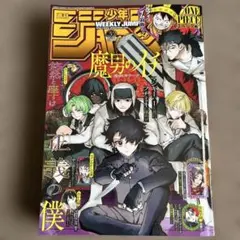 新品未開封】週刊少年ジャンプ 2026年32号 - メルカリ