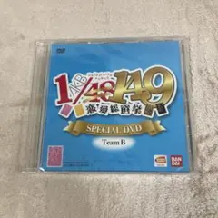 【D33307】AKB 1/149 恋愛総選挙 SPECIAL DVD Team