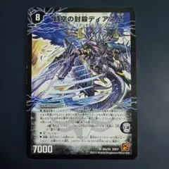 殲滅の覚醒者ディアボロスz　時空封殺ディアスz 初期