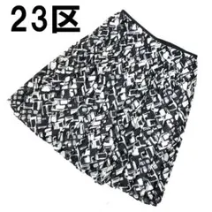 23区 膝丈スカート 黒 白 総柄 ポリエステル100％ 44 B5019