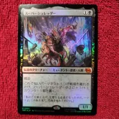 スーパーシュレッダー mtg ミュータントタートルズ - メルカリ