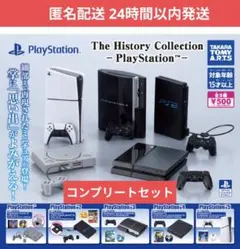 全5種 The History Collection PlayStation