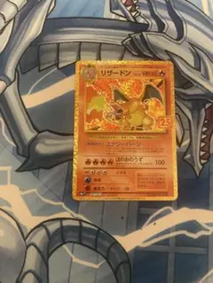 リザードン プロモカードパック 25th ANNIVERSARY editio…