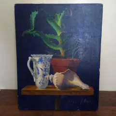 油彩画 　絵画　１９７８　アロエと水差しとシェル