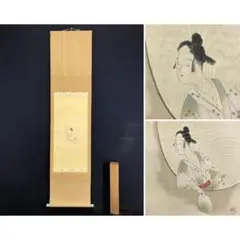 2025年最新】掛軸 美人の人気アイテム - メルカリ