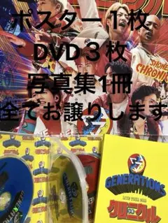 GENERATIONS LIVE TOUR 2019 DVD(初回限定品)