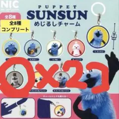 パペットスンスン スンスン ゾンゾン めじるしアクセサリー めじるしチャーム