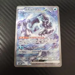 ま*ぷ様 パオジアンEX SAR