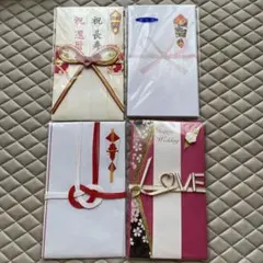 ご祝儀袋 4枚セット 多様なデザイン