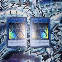 遊戯王　ペンテスタッグ　スーパーレア　⑥