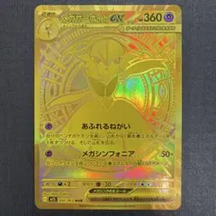 2026年最新】サーナイトMURの人気アイテム - メルカリ