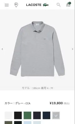 ラコステ比翼フロントロングスリーブポロシャツ