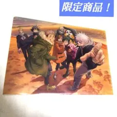 呪術廻戦 呪術廻戦展 五条悟 七海健人 クリアファイル 伏黒恵 劇場版 渋谷事変