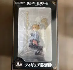 DMMくじ　デスノート　弥海砂　ミサミサ　フィギュア　新品未開封品