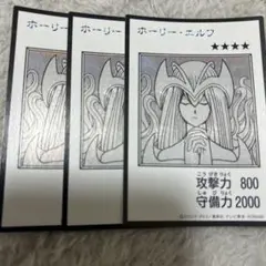 遊戯王 ホーリーエルフ シークレット モノクロ マンガスタイル