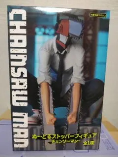 チェンソーマン　ぬーどるストッパーフィギュア