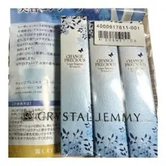 CRYSTAL JEMMY CHANGE PRECIOUS 美容液 3本セットのサムネイル