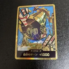 ワンピースカード　金ドン！！カード　カルガラ